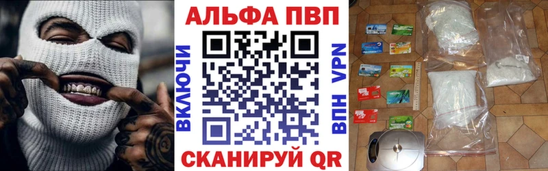 что такое наркотик  Верхнеуральск  APVP VHQ 