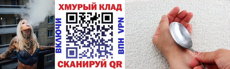 купить закладку Верхнеуральск сайты даркнета формула Героин Афган