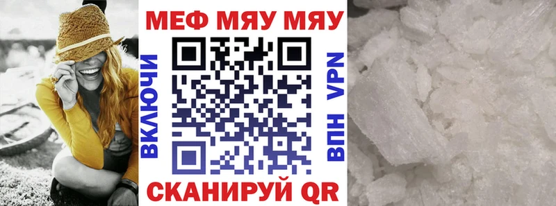 Меф мяу мяу hydra онион Верхнеуральск купить закладку