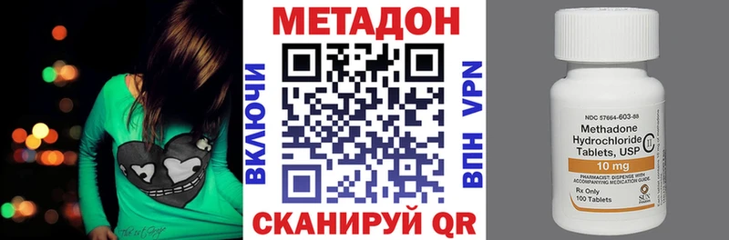 Метадон белоснежный  Верхнеуральск 